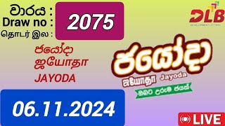 Jayoda 2075 06112024 Today  ජයෝදා DLB NLB Lottery Result [upl. by Hilar]