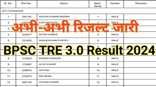 अभी अभी BPSC TRE 30 Result out kase cheak kare  BPSC Teacher Ka Result Kaise Nikale [upl. by Aneet]