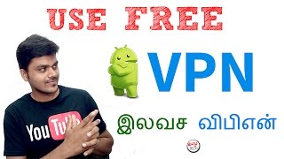 How to use VPN for FREE  இலவச விபிஎன் பயன்படுத்துவது எப்படி  Tamil Tech [upl. by Margaret]