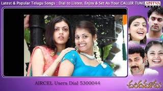 Chandamama Songs With Lyrics  Bugge bangarama Song [upl. by Rexanna]