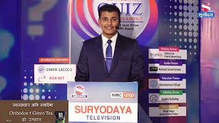 SURYODAYA QUIZ EPISODE SEASON  7 EPISODE  8 [upl. by Johny378]