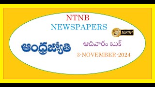 ANDHRA JYOTHI SUNDAY BOOK 3 NOVEMBER 2024 [upl. by Sello]