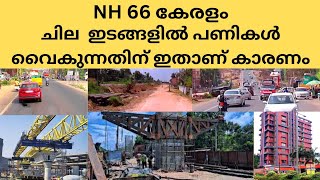 A few updates on NH 66 Kerala [upl. by Quarta]