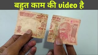 how to repair broken note • फटे नोट को कैसे चीपकाये • U dont believe in your eyes [upl. by Anneh343]