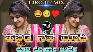 ಹಬ್ಬದ ನೆವ ಮಾಡಿ ಮಾರಿ ನೋಡಾಕ ಬಂದೆನ HABBADA NEVA MADI MARI NODAKA BANDENA JANAPADA CIRCUIT MIX HLT BS [upl. by Jansen]