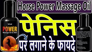 Horse Power Oil For Men Massage Oil  Ayurvedic Massage Oil  Help Restores Energy  Review In Hindi [upl. by Aerdnaeel896]