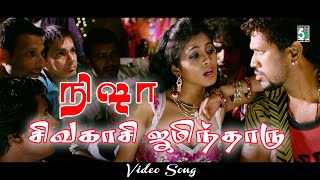 Sivakasi Jamindaru Video song  Nisha Tamil Movie [upl. by Ecyrb]