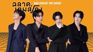 PARODY PHUAA JUNGAA ฉลาดเกมส์โกง BAD GENIUS THE SERIES [upl. by Coats]