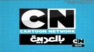 CN Arabic  Next Bumpers Check it 10 V2 [upl. by Phelia]