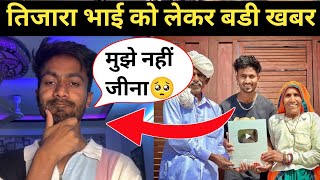 Tijara Bhai Missing Tijara Vines Missing Teju Bhai Missing News  ये क्या बोल दिया 🥺 Tijara Bhai [upl. by Balliol840]