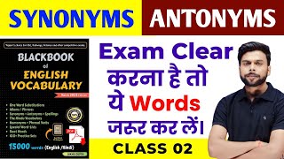 Black Book Synonyms and Antonyms  Common List  Black Book Synonyms and Antonyms Tricks I Class 2 [upl. by Hutchins]