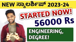 KARNATAKA SCHOLARSHIP 202324  SCHOLARSHIP FOR ENGINEERING DEGREE AND PG STUDENTS [upl. by Eiliak]