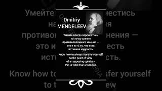 Dmitriy Mendeleev 13  Lifechanging Quote  IndonesianRussianEnglish quoterusiaindonesia quotes [upl. by Eissed]