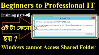 Beginners to Professional IT Training part 08Windows Cannot Access Shared Folder Need to Permission [upl. by Euqinimod]