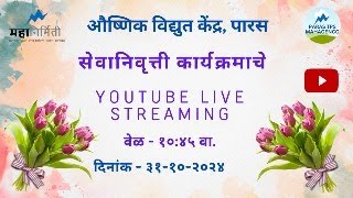 PARAS TPS MAHAGENCO RETIREMENT PROGRAM LIVE ON 31 OCTOBER 2024 [upl. by Guod]