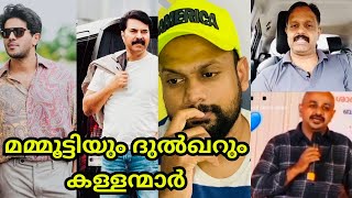 Mammootty  Dulquer salmaan  Vk Baiju news cafe  Arun kumar reporter tv [upl. by Frasier]