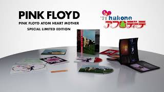 Pink Floyd  Atom Heart Mother Special Edition Unboxing Video [upl. by Aihsekel]