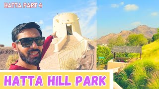 পাহাড়ের কোলে খুব সুন্দর একটা পার্ক  Hatta Hill Park  Hatta Vlog Part 4 [upl. by Ander200]