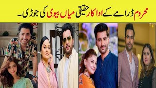 Mehroom Episode 17 18 Cast Real Life PartnerMehroom Drama Epi 19 Actors Real LifeHinaAltafMehroom [upl. by Noeruat]