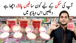 glamorous face powder review amp shades  best compact powder in Pakistan [upl. by Cassaundra]