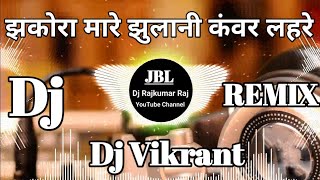 Jhakora Mare Jhulani Kanwar Lahraye Mp3 Song  Bol Bum Electronic Remix  DJRAJKUMARRAJ Download [upl. by Marelya758]