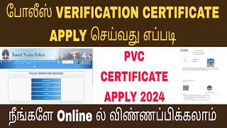 Police verification certificate apply 2024 in tamil how to apply pvc certificate sky computers [upl. by Annayad420]