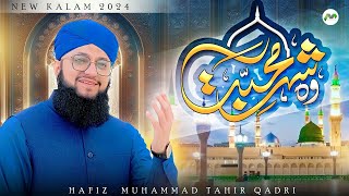 Wo Shehr E Muhabbat  Hafiz Tahir Qadri  Naat  M3Tech [upl. by Sateia]