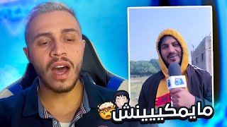 ولاو الهنود كايطلعوها علينا 🤦🏻‍♂️😂 [upl. by Geoffry]