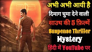 Top 5 Best Suspense Thriller Mystery Movies In Hindi  Part  65  SudhirKumar03 [upl. by Linette831]