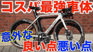 コスパ最強ロードバイク！？1000km乗って分かった弱点とは？正直すぎる全力インプレ！【YOELEO R12】 [upl. by Nellir]