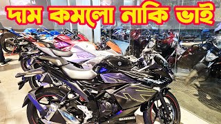 দাম কমলো নাকি ভাই Suzuki Bike Price in Bangladesh March 2024  White Top Ten [upl. by Yesima]