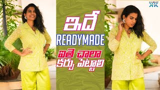 ఇదే Readymade ఐతె చాలా కర్చు పెట్టాలి  Sravana Bhargavi Ravuri [upl. by Armallas]