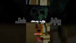 വിജയിക്കാൻ ghost ആകുക  GHOST MODE💯🔥🔥🔥🔥 youtubeshorts malayalammotivation RiseupThehell [upl. by Yrovi]