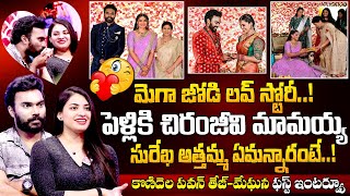 Mega Hero Konidela Pavan Tej and Meghana Exclusive Interview  Love Story  Chiranjeevi Pawan Kalyan [upl. by Howie]