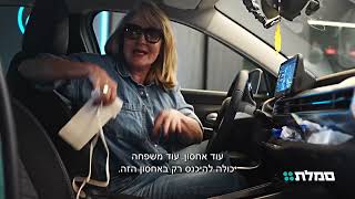 כשמיה דגן והבת שלה יצאו לטיול עירוני עם JEEP AVENGER [upl. by Mainis]