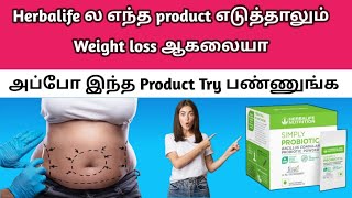 Herbalife nutrition best weight loss product  simply probiotic  Call 91 6369933609 [upl. by Yattirb]