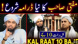 😡Mufti Tariq Masood Sb Ka Naya Drama Exposed  By Engineer Muhammad Ali Mirza [upl. by Vasquez743]