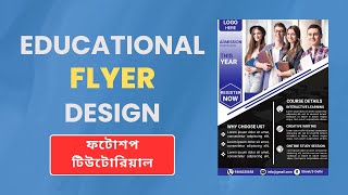 How to make a Professional Educational Flyer [upl. by Nreval]