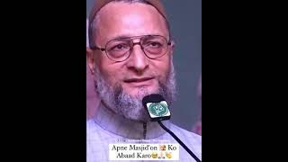 Apni masjid ko Aabad rakho Asaduddin Owaisi Aimim chief [upl. by Anse295]