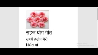 सबसे हसीन मेरी निर्मल मां दिल में झंकार करे तेरा जलवा sabse haseen meri nirmal maa By Dr Satpal [upl. by Annavoj180]