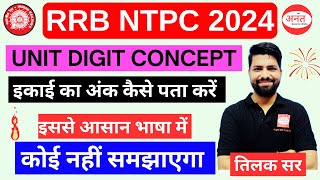 RRB NTPC 2024  UNIT DIGIT CONCEPT BY TILAK SIR  NUMBER SYSTEM rrbntpc quant ssc rrbntpc upsc [upl. by Nyliuqcaj]