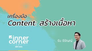 Content การเพิ่มเนื้อหาใหม่ ในเว็บไซต์ส่วนตัว [upl. by Batruk336]