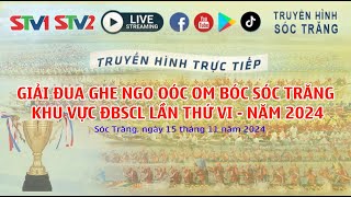 Trực tiếp Giải Đua Ghe ngo Oóc Om Bóc Sóc Trăng khu vực ĐBSCL lần thứ VI  Năm 2024 [upl. by Durant]