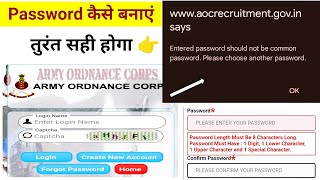 Enter Password Should 🚫 Not be common password error army AOC form fill up Problem solved 💯✅ [upl. by Ahsam172]