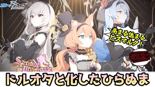 【ブルアカ】傷んだ心をアイドルイベントで癒す！！！【実況配信】 [upl. by Annail]