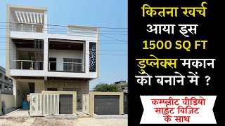 30X40 Feet  1200 Sqft  Stepped House with semi Basement Parking amp Central Courtyard  ID142 [upl. by Nnaeirb]