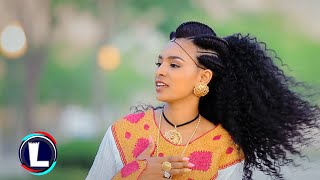 Senait Abebe  Werkimahzalle  ወርቂማሕዛልለ  New Ethiopian Traditional Erob Music Official Video [upl. by Enawd]