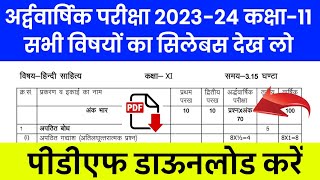 Rbse Class 11 Syllabus Half Yearly Exam 202324 ।। Rbse Half Yearly Exam 202324 ।। Rajasthan board [upl. by Shewchuk]