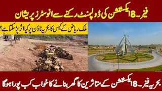 Bahria Town Phase8 Extension Rawalpindi l Malik Riaz Cases Impact l Long Awaited Allottees l [upl. by Aihsekyw528]