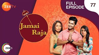 Jamai Raja  Full Ep  77  Sidharth Roshani Durga Mahi Mithul Samaira  Zee TV [upl. by Irollam817]